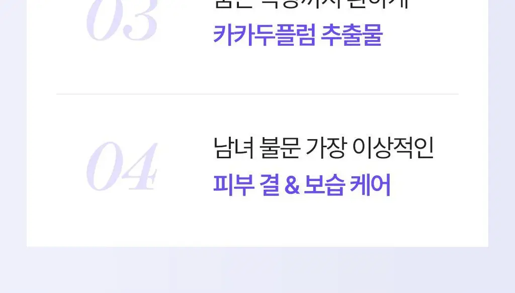 [NEW/장벽토너] 코스노리 판테놀 베리어 토너 205ml 상세페이지 20